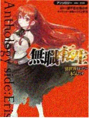 完美世界神火燎原下拉式阅读封面