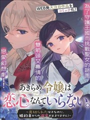 完美世界界海风云下拉式漫画封面